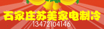 苏美家电维修