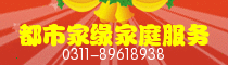 都市家缘