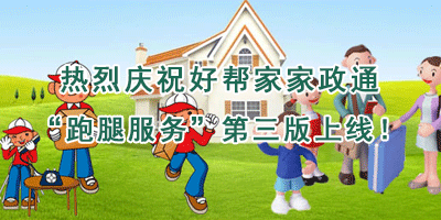 跑腿服务